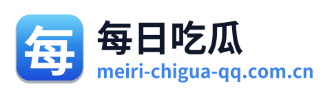 每日吃瓜 Logo